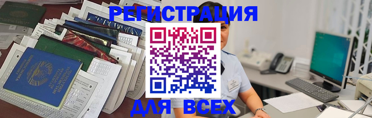 временная регистрация госуслуги в Щиграх