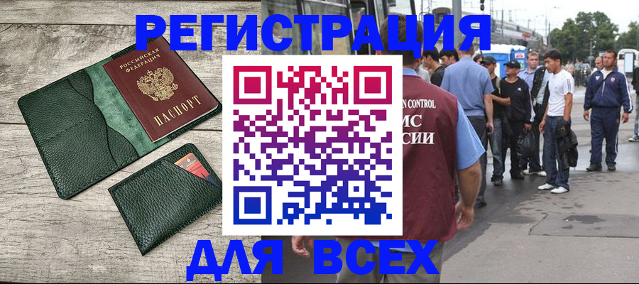 временная регистрация недорого в Щиграх