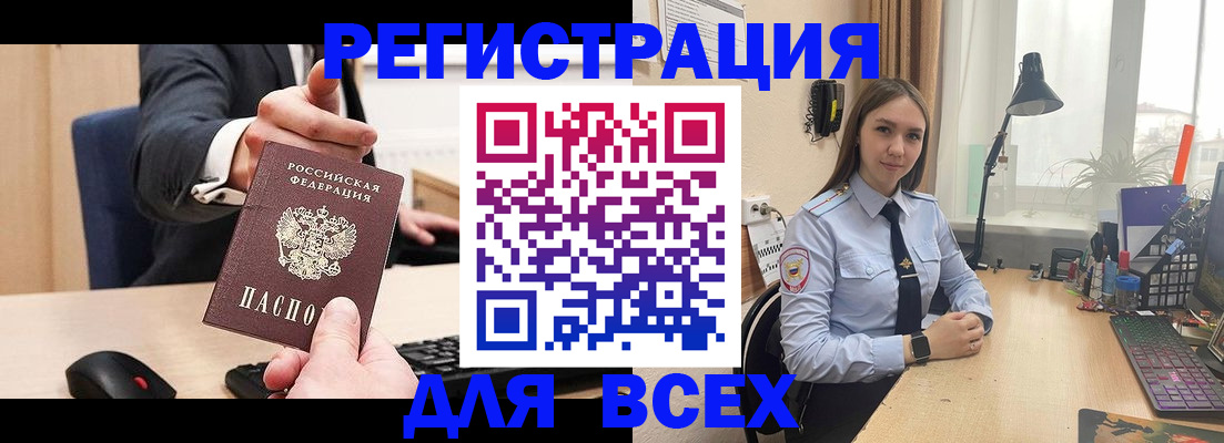 прописка от собственника в Щиграх