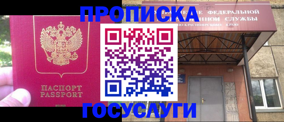 прописка поиск в Щиграх