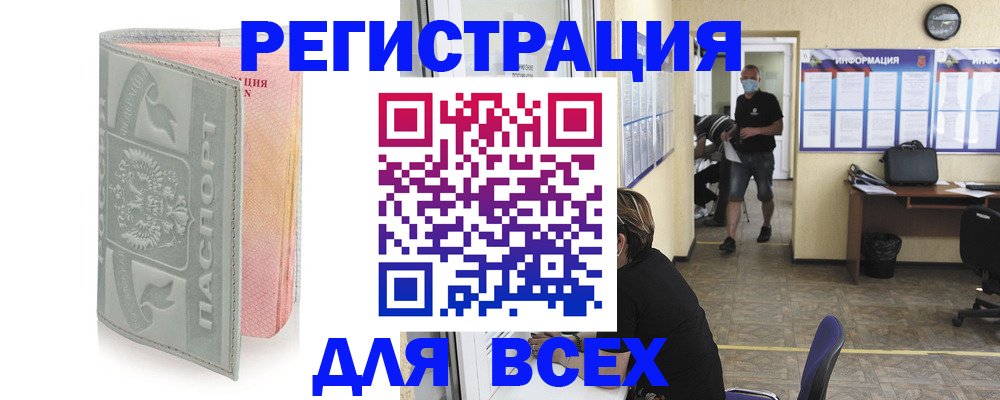 где прописаться в Щиграх