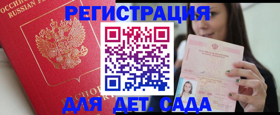 где прописаться в Щиграх